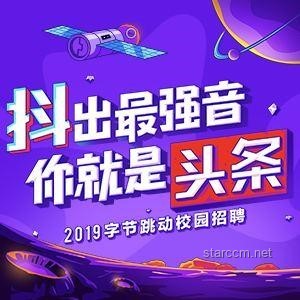 字节跳动人才观研究：潜力优先，求职者逆袭新机遇？